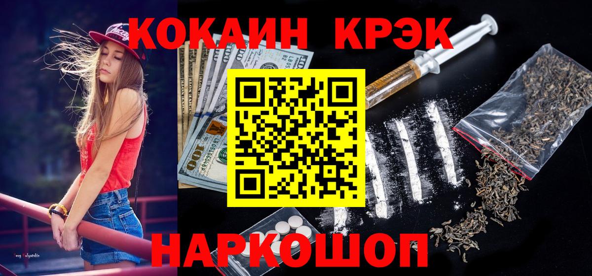 COCAIN  COCAIN Перу  Ишим  Вход с VPN  КОКАИН 99% 