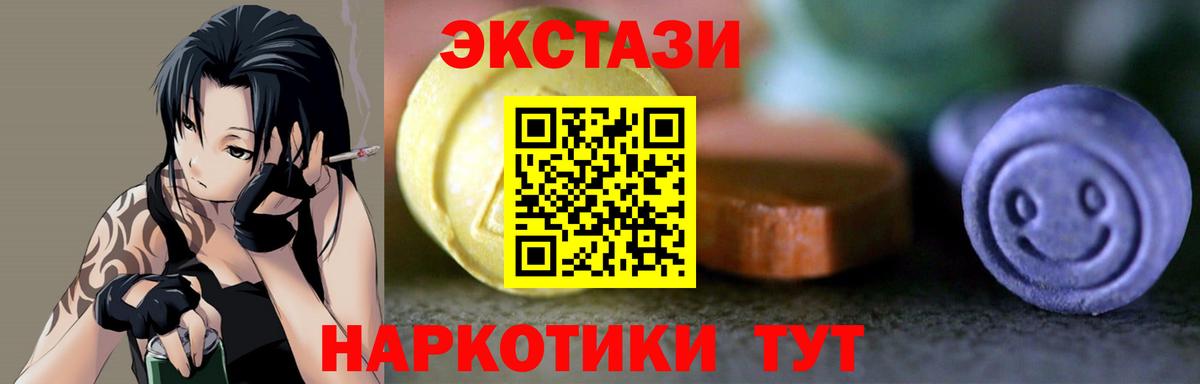 Ишим  Экстази 250 мг  Вход с VPN  Экстази  ЭКСТАЗИ 99% 