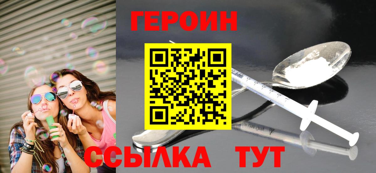 Ишим  Героин  Вход с VPN  ГЕРОИН белый 