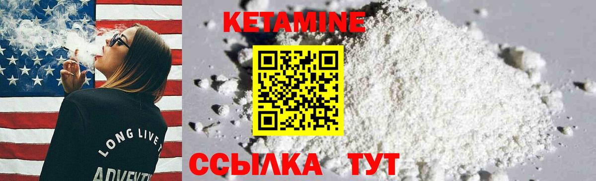 КЕТАМИН ketamine  Вход с VPN  Ишим  КЕТАМИН ketamine 