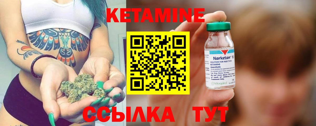 Кетамин ketamine Ишим