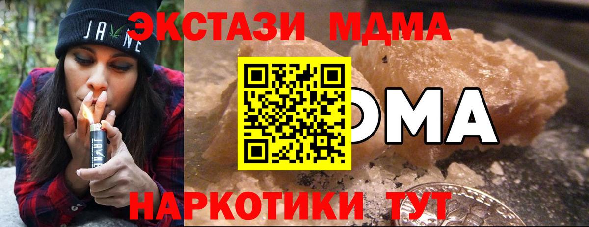 MDMA кристаллы Ишим