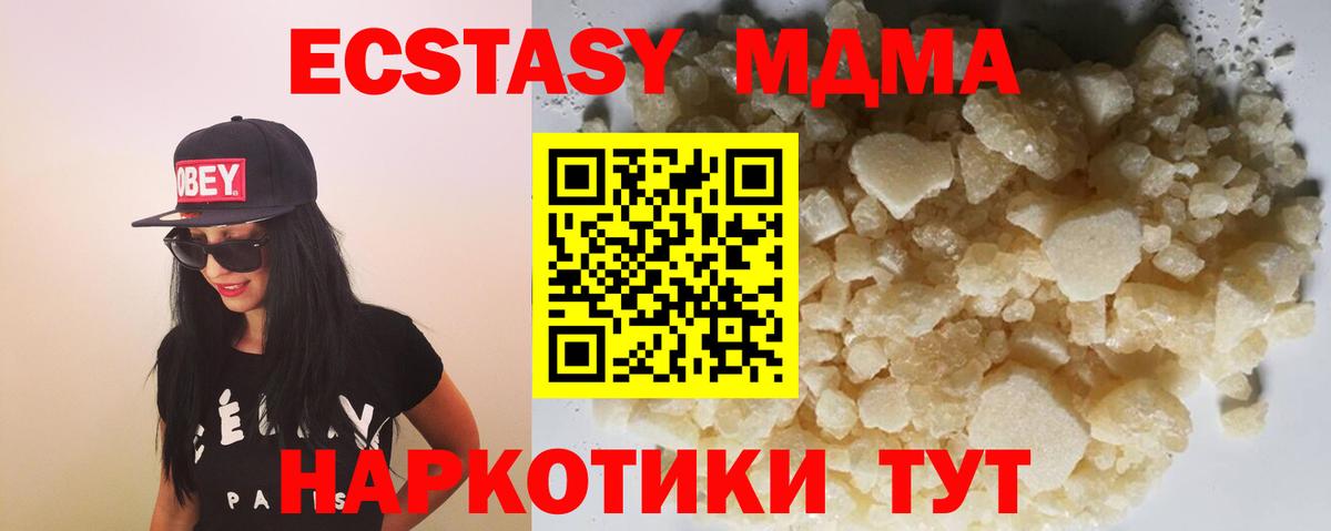 MDMA VHQ  MDMA кристаллы  Ишим  Вход с VPN 