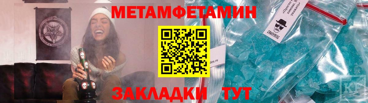 Первитин кристалл  Вход с VPN  Первитин кристалл  Ишим 